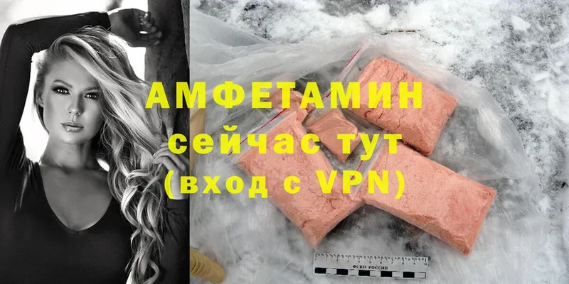 Amphetamine Розовый  Опочка 