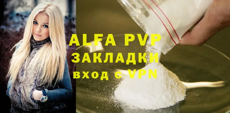 Alpha PVP Соль  Опочка 