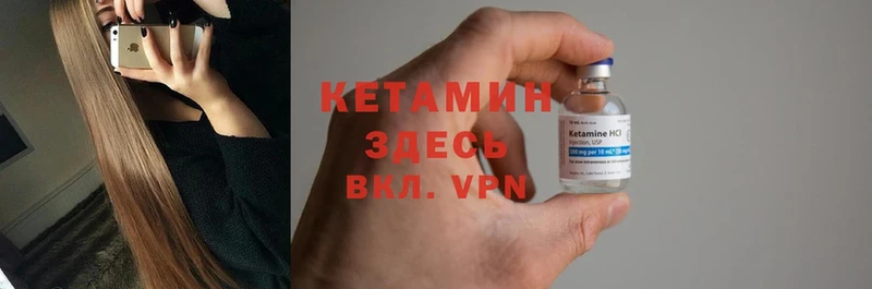 КЕТАМИН ketamine  Опочка 